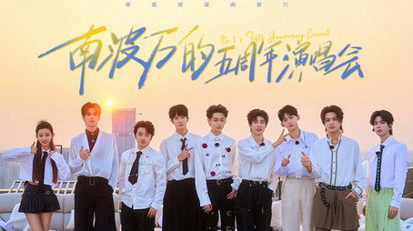 南波万的聚会 Сезон 3