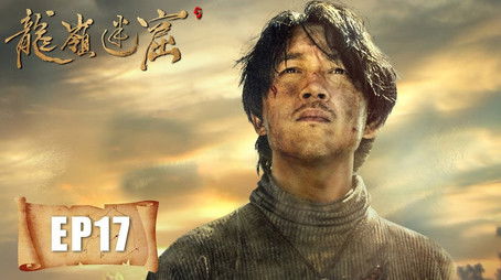 Episode 17 (2020) - Episode 17 poster and promotional image