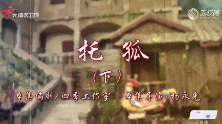 七十二家房客 Сезон 18