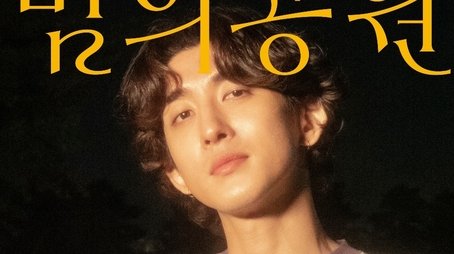 Season 2 (2023) - Season 2 poster and promotional image
