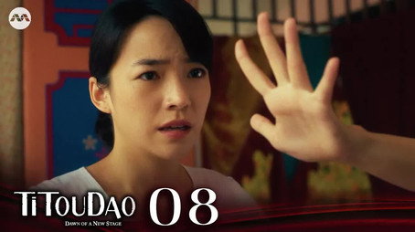 Titoudao: Inspired By The True Story Of A Wayang Star Stagione 2