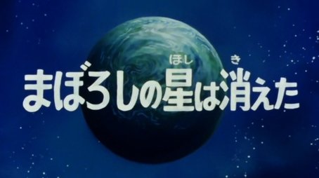 The lost star (1978) - Episode 9 poster and promotional image