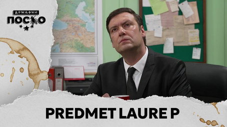 Државни посао Сезон 13