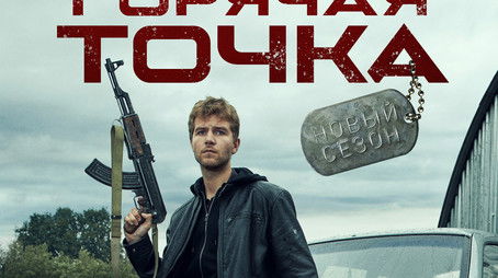 Season 2 (2021) - Season 2 poster and promotional image