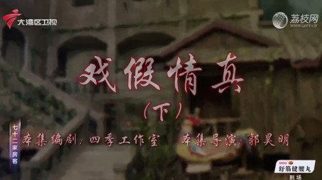 七十二家房客 Сезон 18