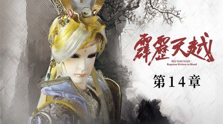 Episode 14 (2020) - Episode 14 poster and promotional image