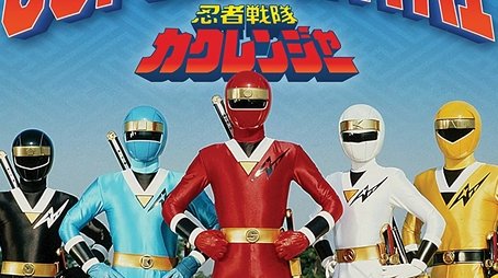 Ninja Sentai Kakuranger (1994) poster