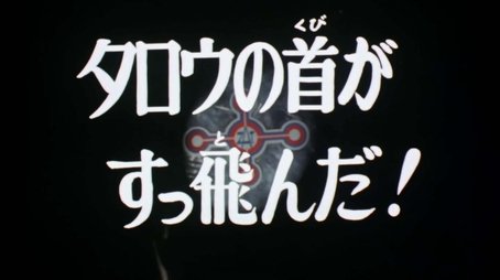 Taro's Head Got Chopped Off! (1973) - Episode 14 poster and promotional image
