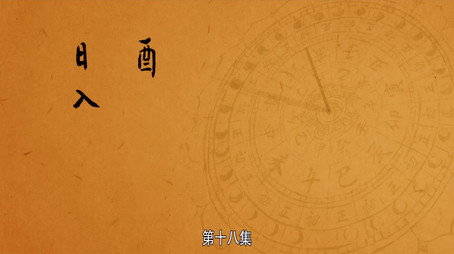 长安十二时辰 Сезон 1