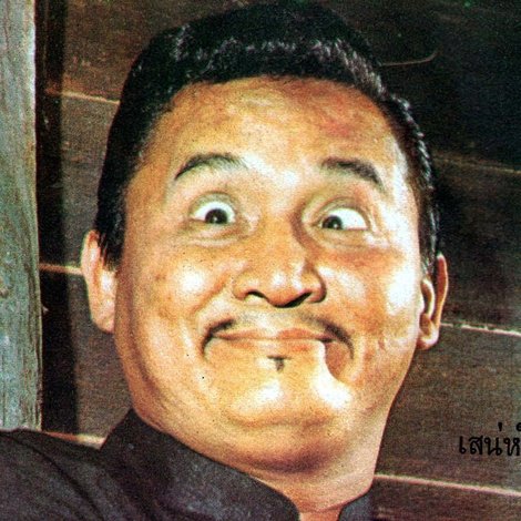 Seni Komarachun