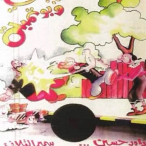 باباي و بوتمبة