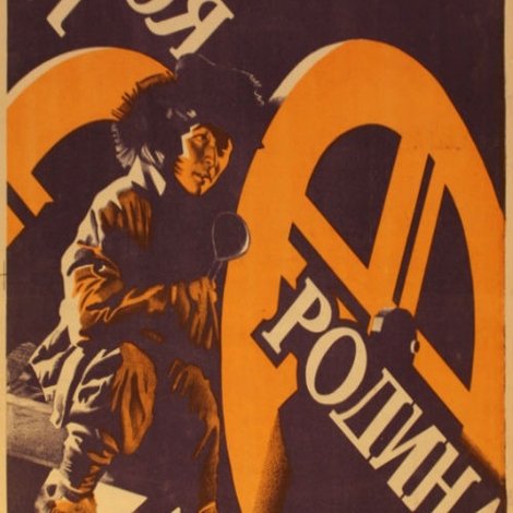 Моя Родина