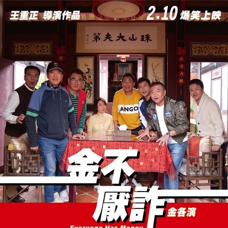 金不厭詐