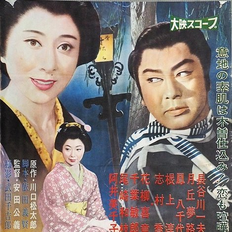 晴小袖