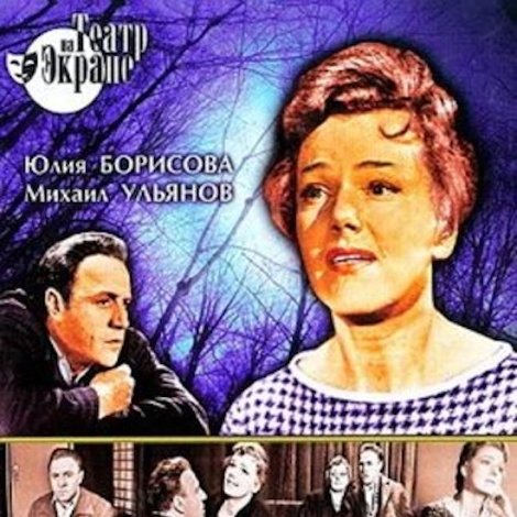 Варшавская мелодия