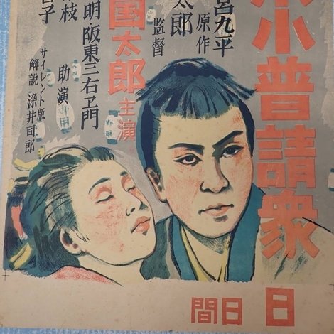 旗本小普請衆