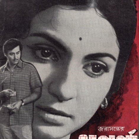 অপর্ণা