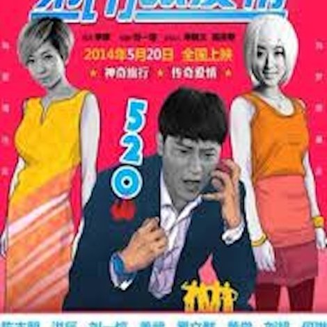 第一眼爱情