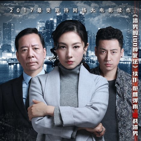 逆转杀局