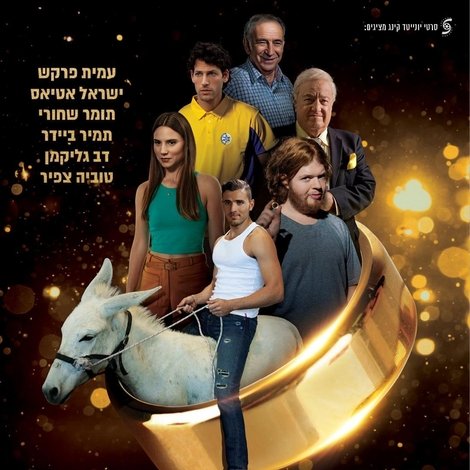 מסע הטבעת