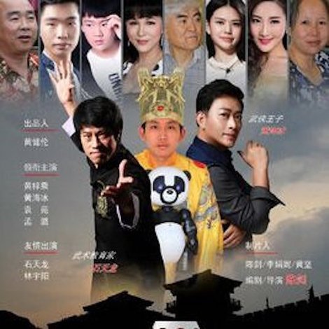 苏州少年横漂记