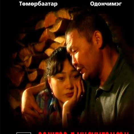Ээждээ л үнсүүлэхсэн