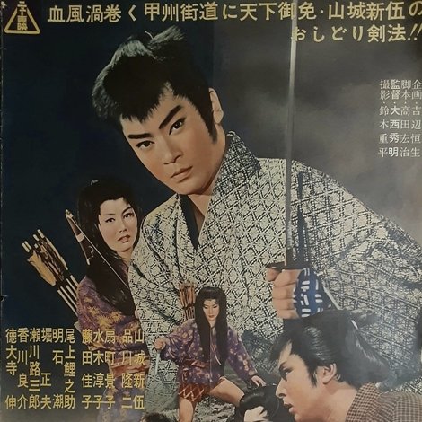 吸血怪人屋敷