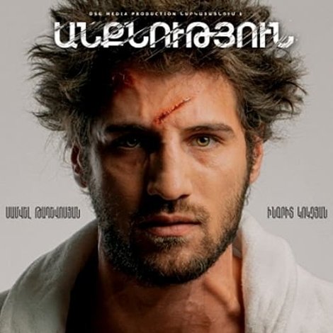 Անքնություն