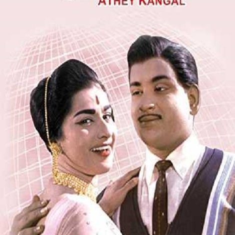 Athey Kangal