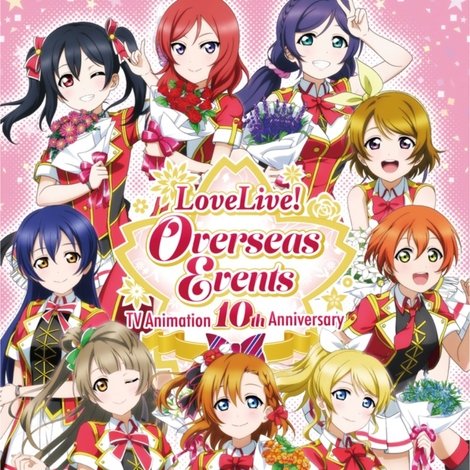 TV アニメ放送10 周年記念「LoveLive! Overseas Events」
