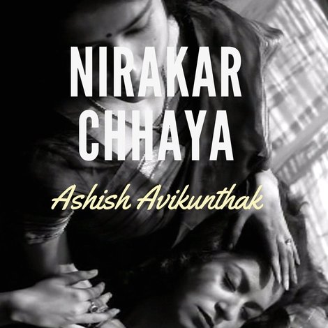 Nirakar Chhaya