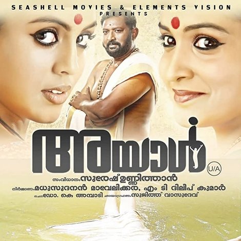 അയാള്