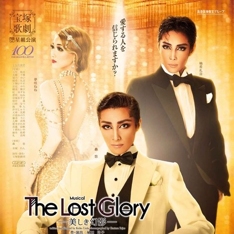 The Lost Glory―美しき幻影―