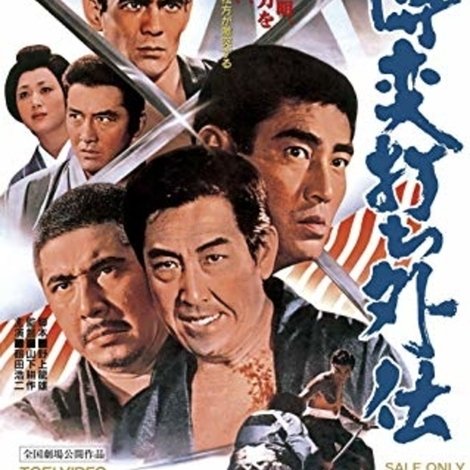 博奕打ち外伝