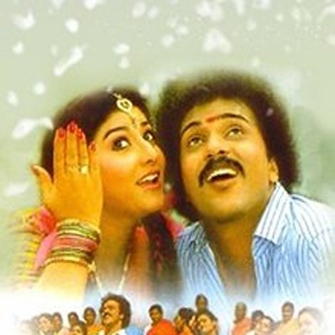 Ramachari