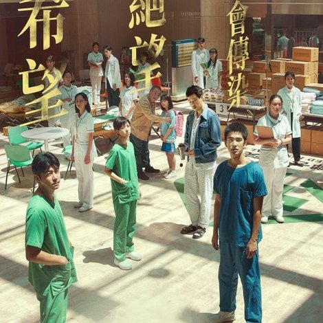疫起