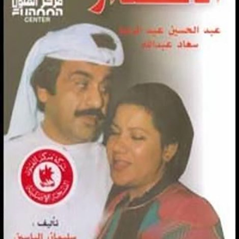الانحدار