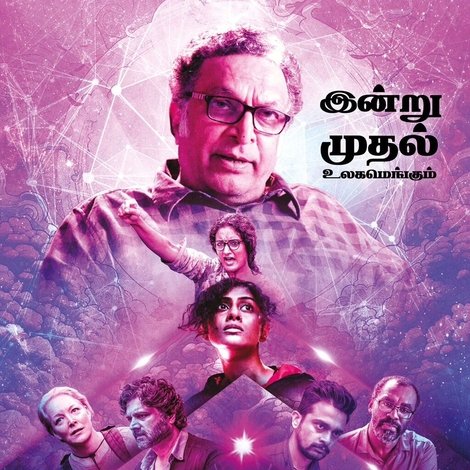 விவேசினி