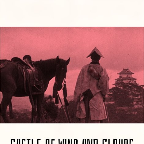 風雲城史