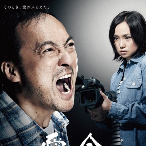 Ai inochi - Shinjuku Kabukicho Kakekomi Dera -