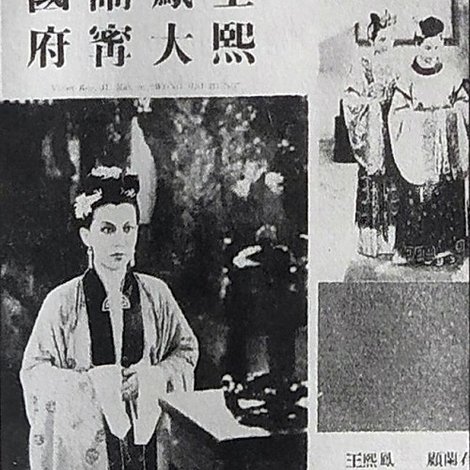 王熙凤大闹宁国府