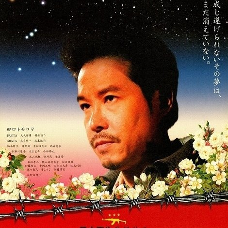 幽閉者 テロリスト