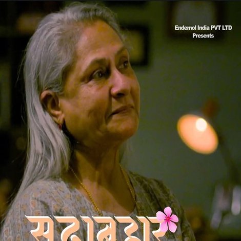 Sadabahar