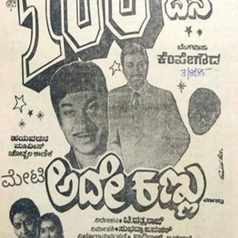 Ade Kannu