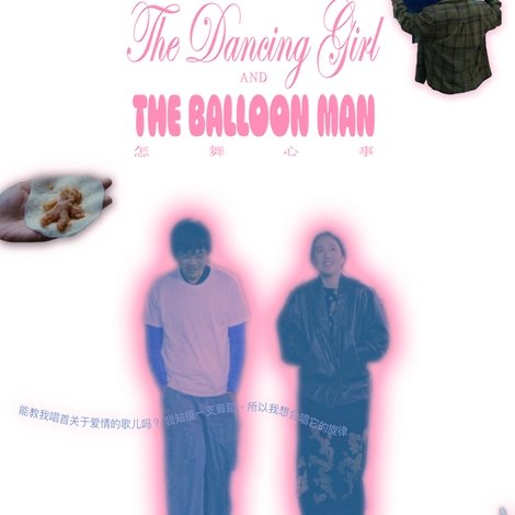 The Dancing Girl and the Balloon Man