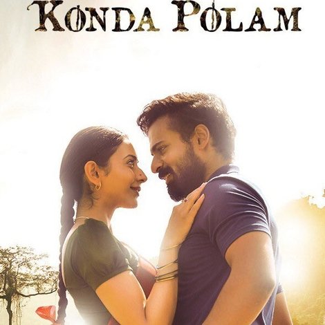 కొండ పొలం