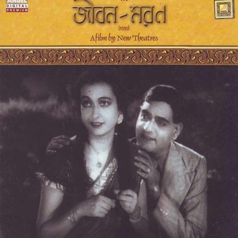 Jiban Maran