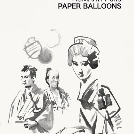 人情紙風船