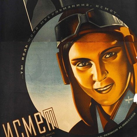 Исмет