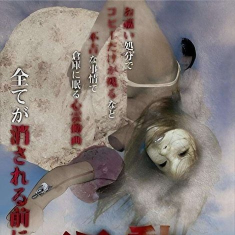 恐い動画 呪いの都市伝説&心霊投稿全集